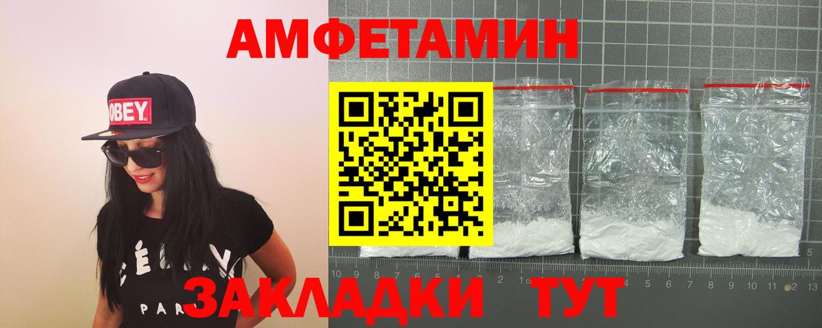 Амфетамин  Вход с VPN  Магнитогорск  Amphetamine 98% 