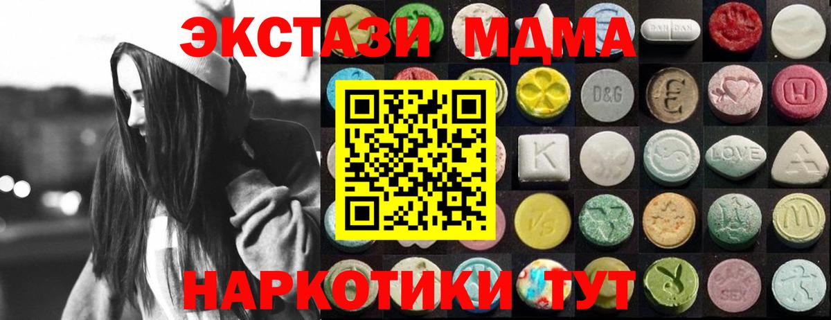 Экстази круглые  Экстази  Ecstasy 300 mg  Магнитогорск  Вход с VPN 
