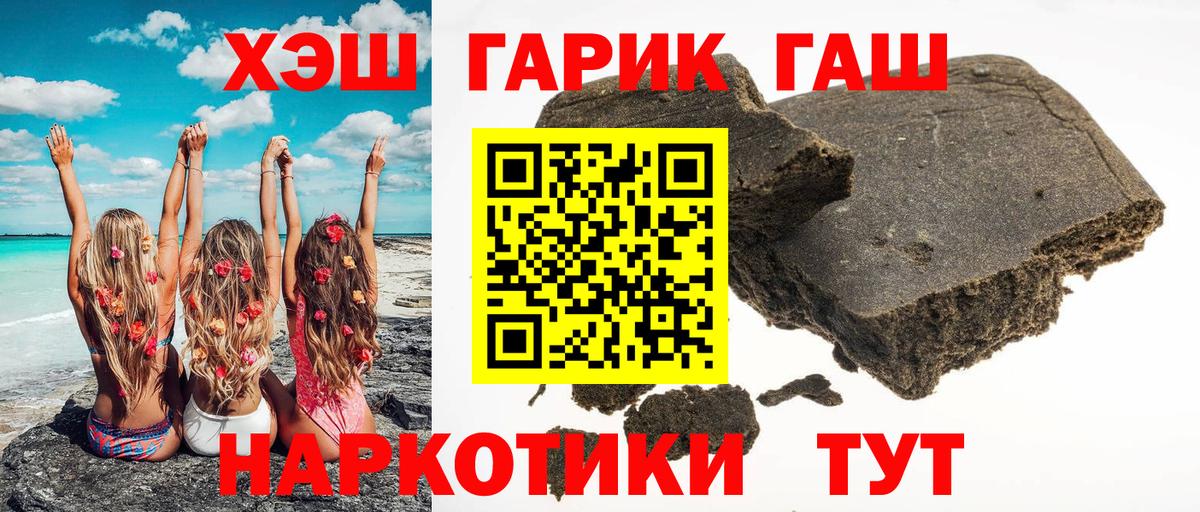 ГАШИШ hashish  Вход с VPN  Гашиш  Магнитогорск 