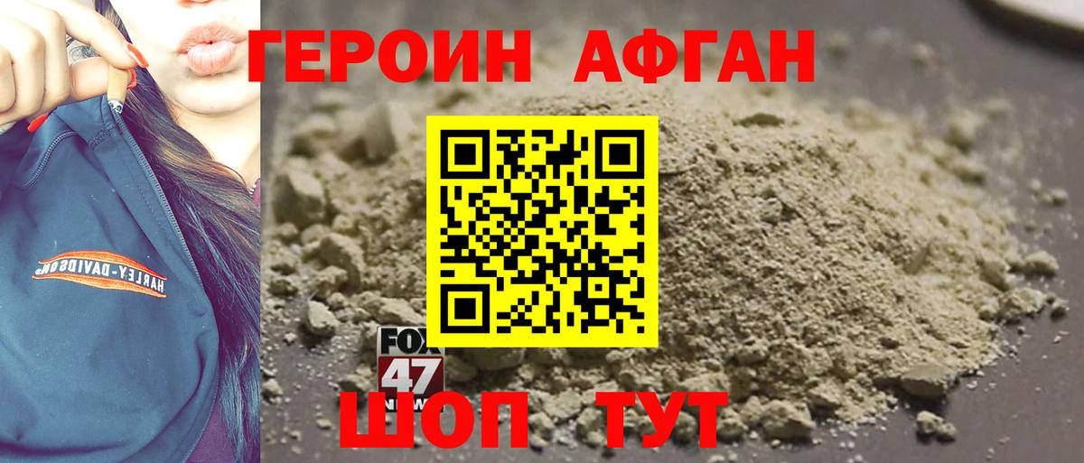 Магнитогорск  Героин  Вход с VPN  Героин герыч 