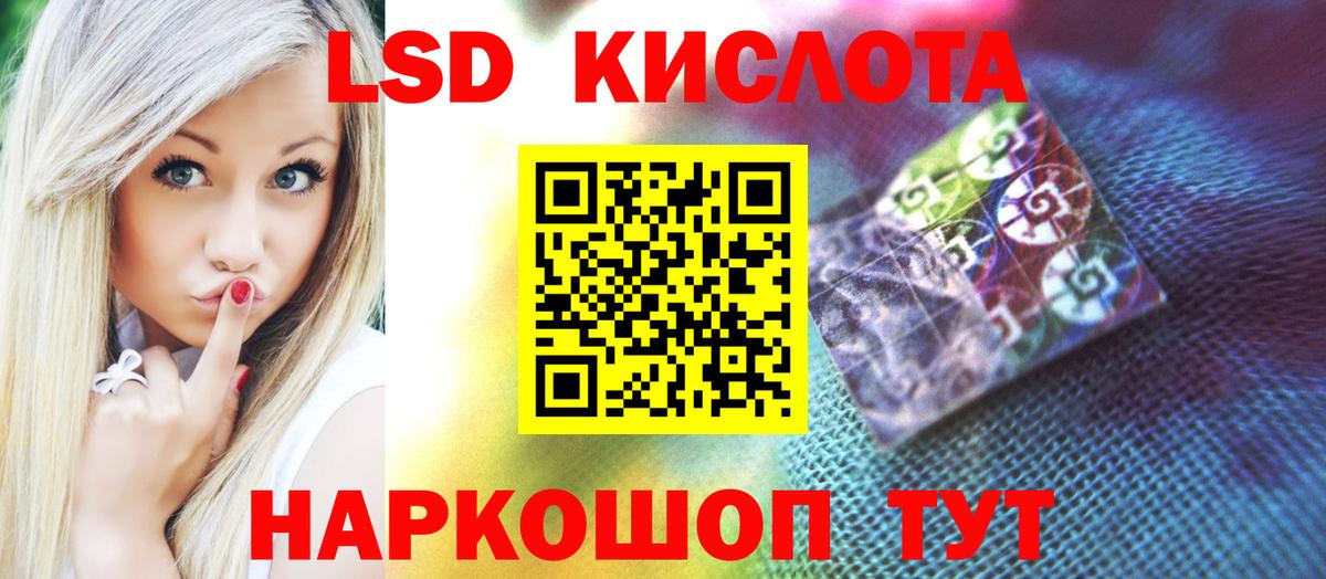 LSD-25 экстази  LSD-25 экстази кислота  ЛСД экстази ecstasy  Вход с VPN  Магнитогорск 
