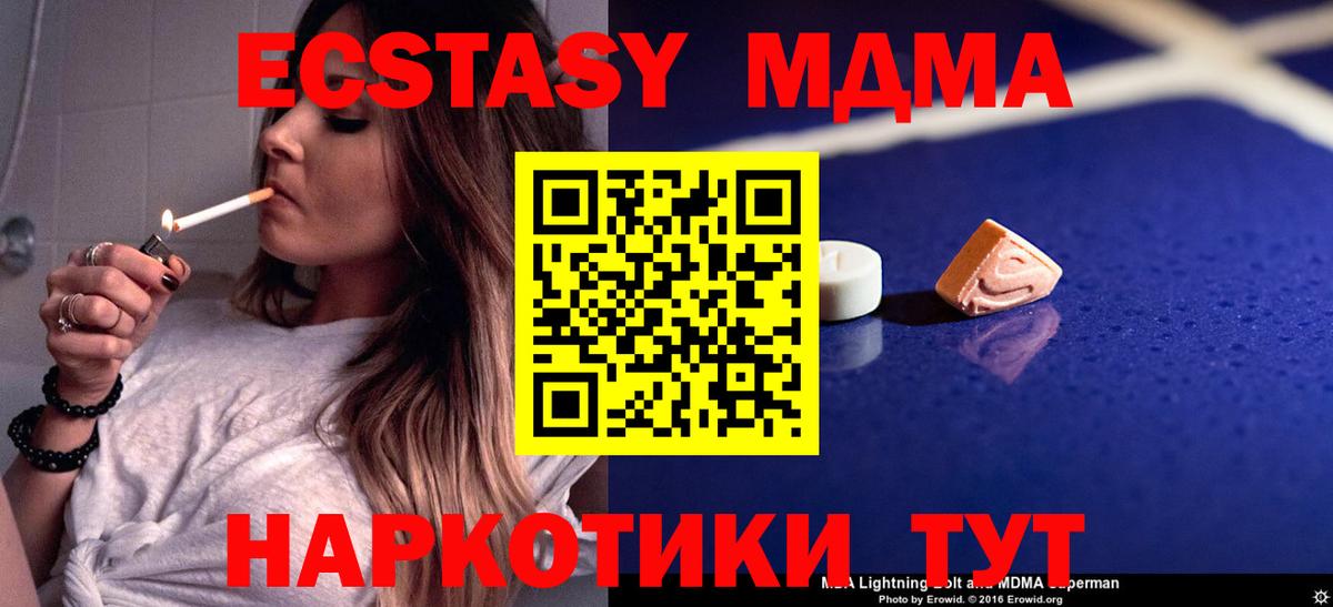 MDMA VHQ  Вход с VPN  МДМА  MDMA молли  Магнитогорск 
