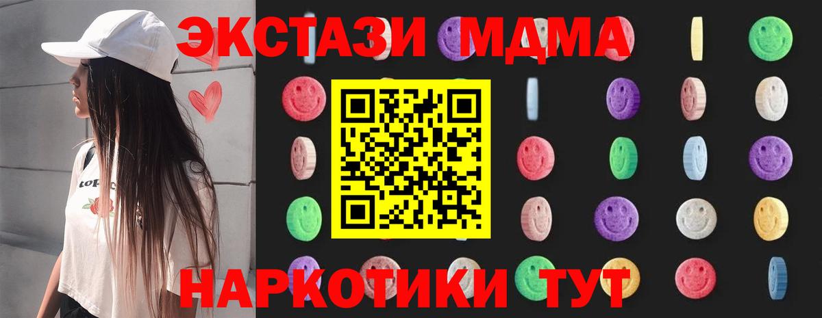 MDMA Molly Магнитогорск