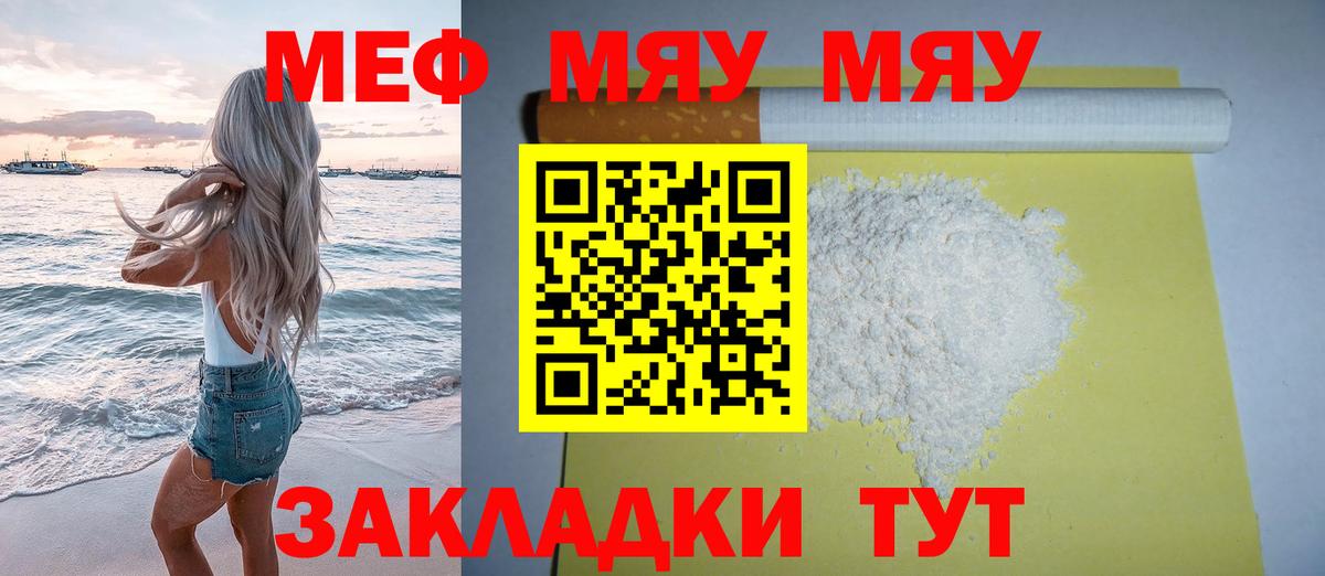 гидра онион  Меф VHQ  Вход с VPN  Мефедрон  Меф мяу мяу  Магнитогорск 