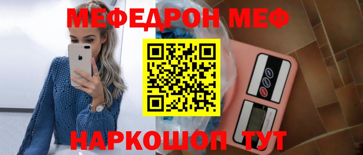 Меф мяу мяу кристаллы Магнитогорск