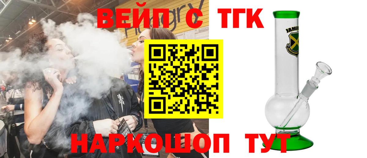 ТГК гашишное масло  Вход с VPN  Магнитогорск 
