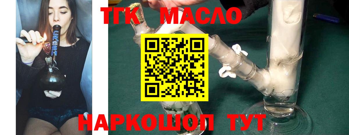 ТГК жижа Магнитогорск