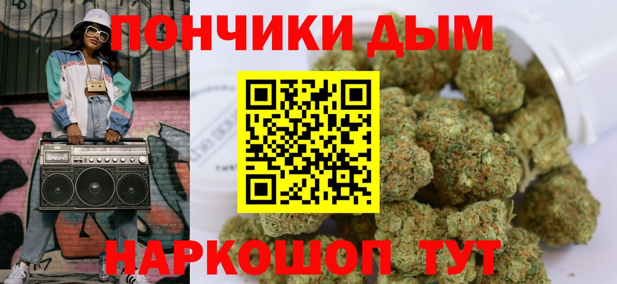 Шишки марихуана White Widow Магнитогорск